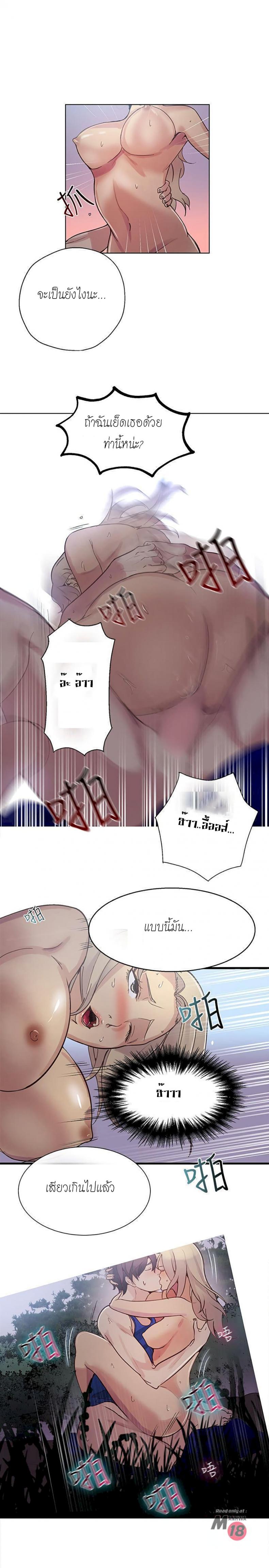PC Goddess Room - หน้า 27