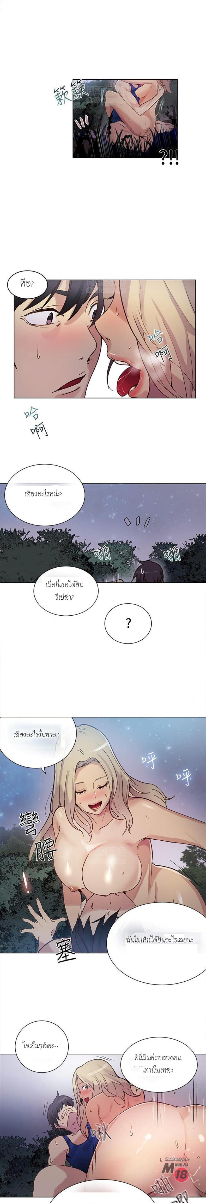 PC Goddess Room - หน้า 28