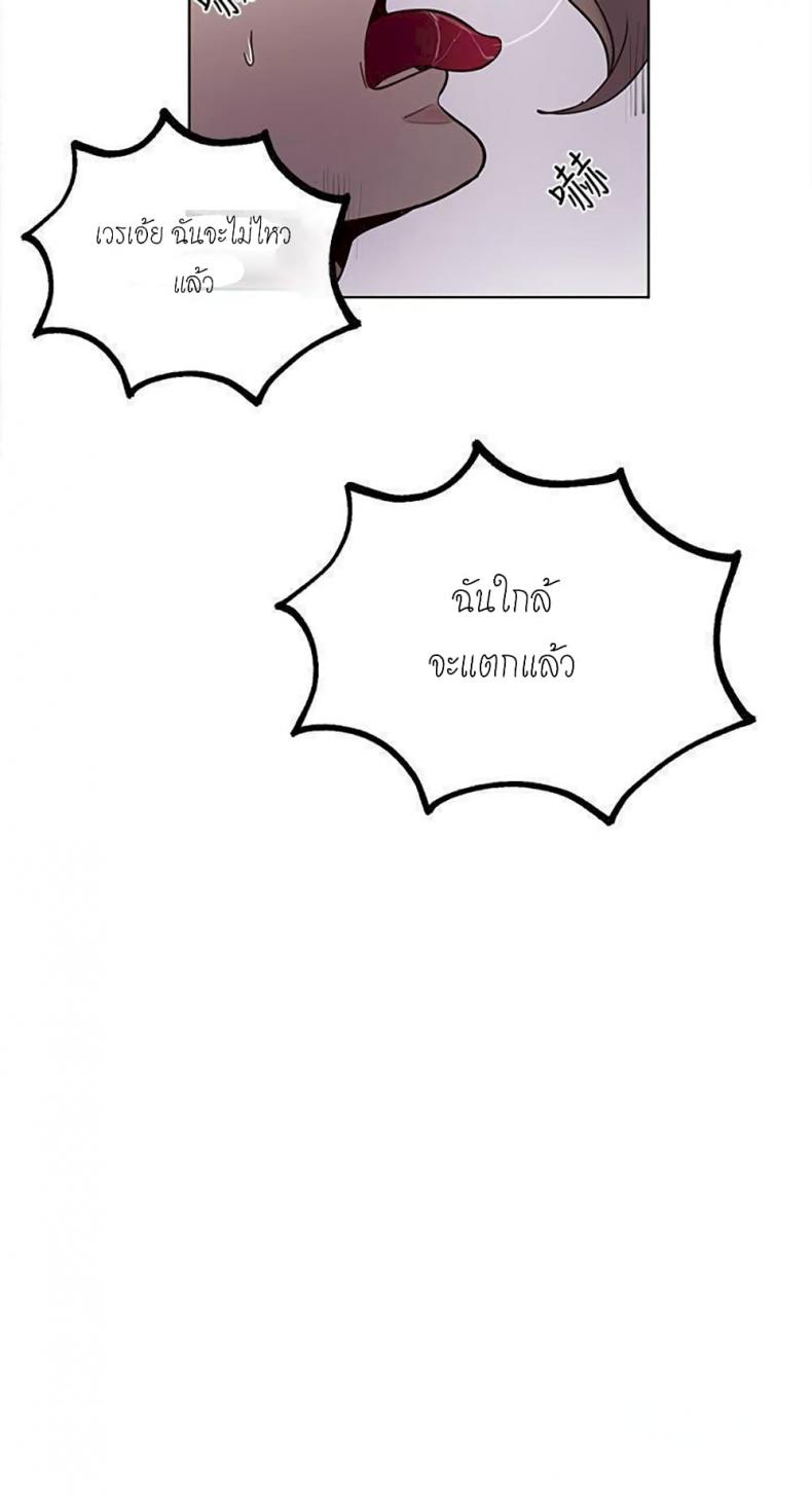 PC Goddess Room - หน้า 30