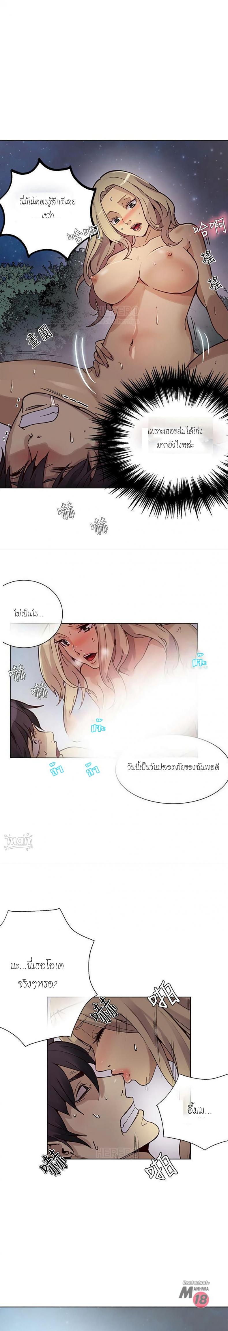 PC Goddess Room - หน้า 31
