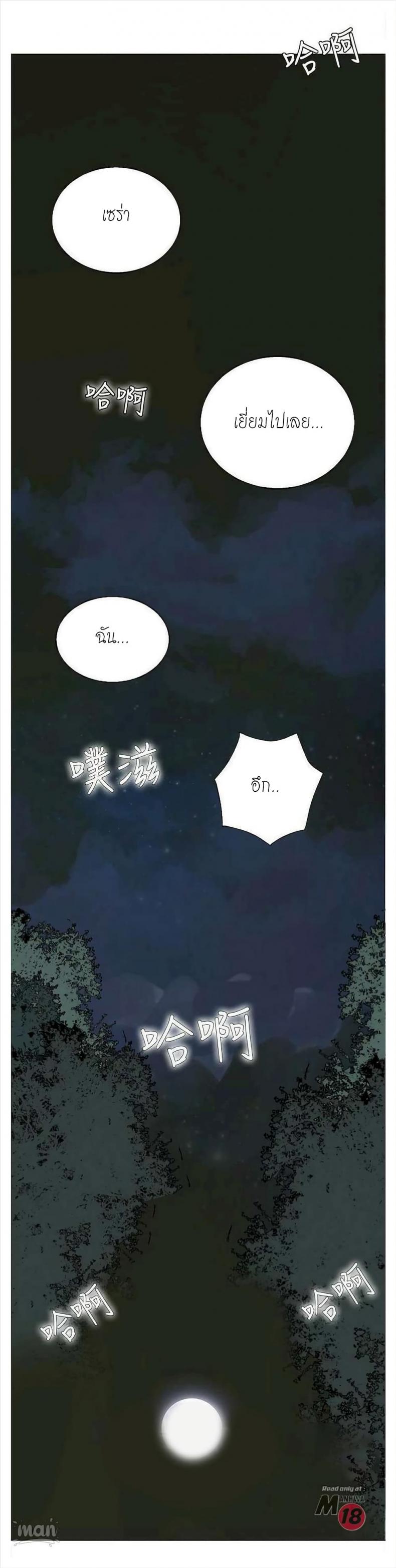 PC Goddess Room - หน้า 36