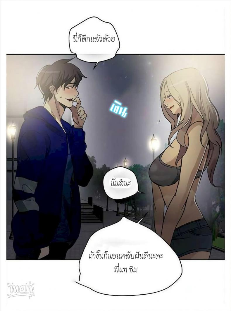 PC Goddess Room - หน้า 38