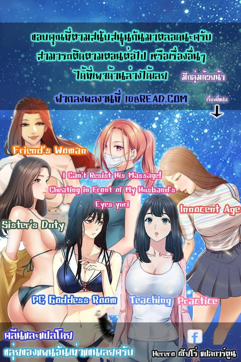 PC Goddess Room - หน้า 42