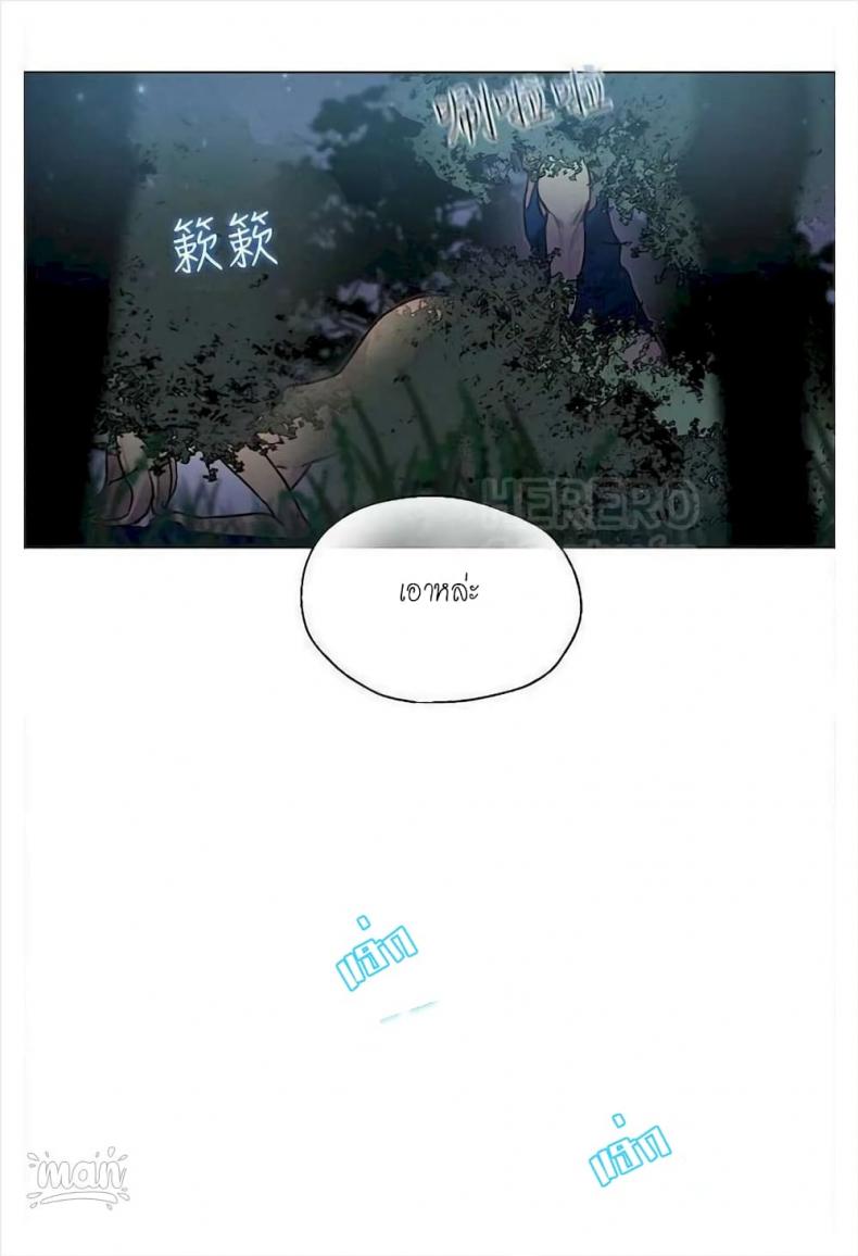 PC Goddess Room - หน้า 8