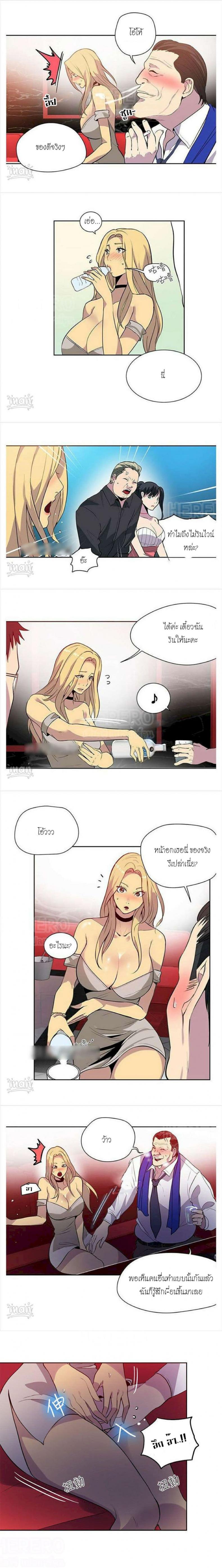 PC Goddess Room - หน้า 4