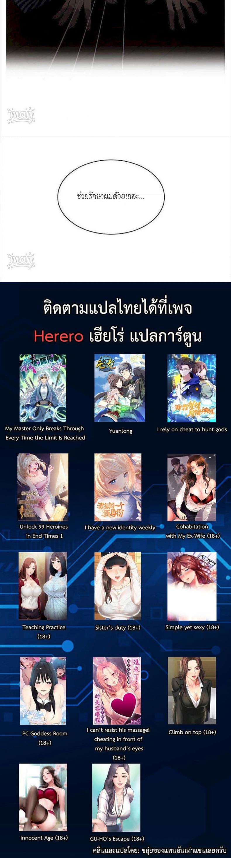 PC Goddess Room - หน้า 4