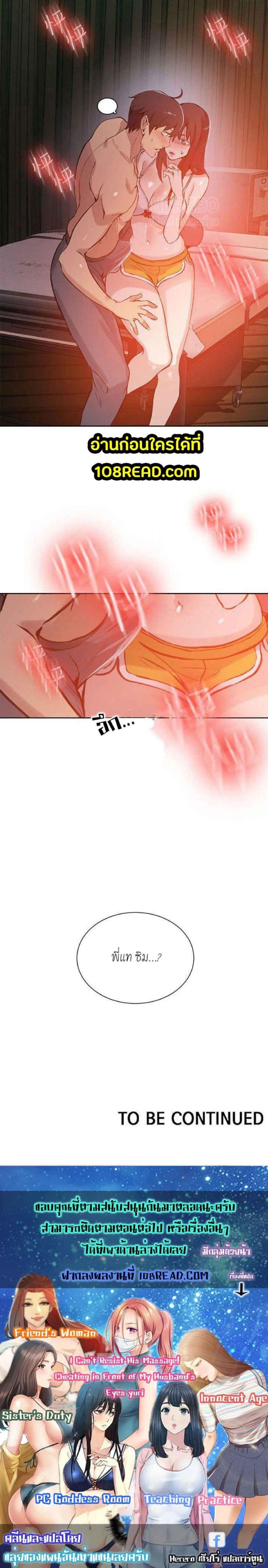PC Goddess Room - หน้า 4