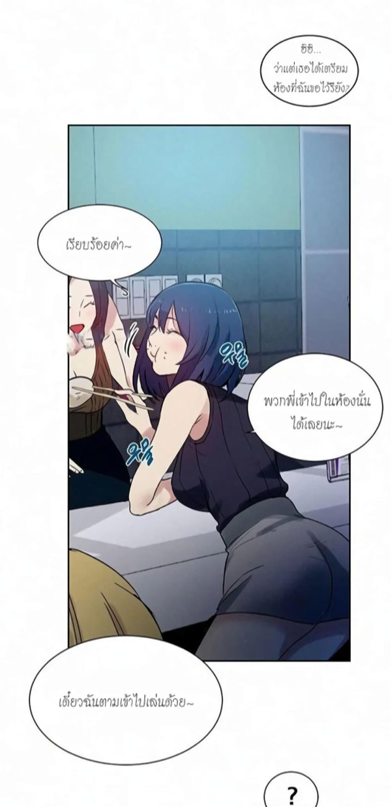 PC Goddess Room - หน้า 8