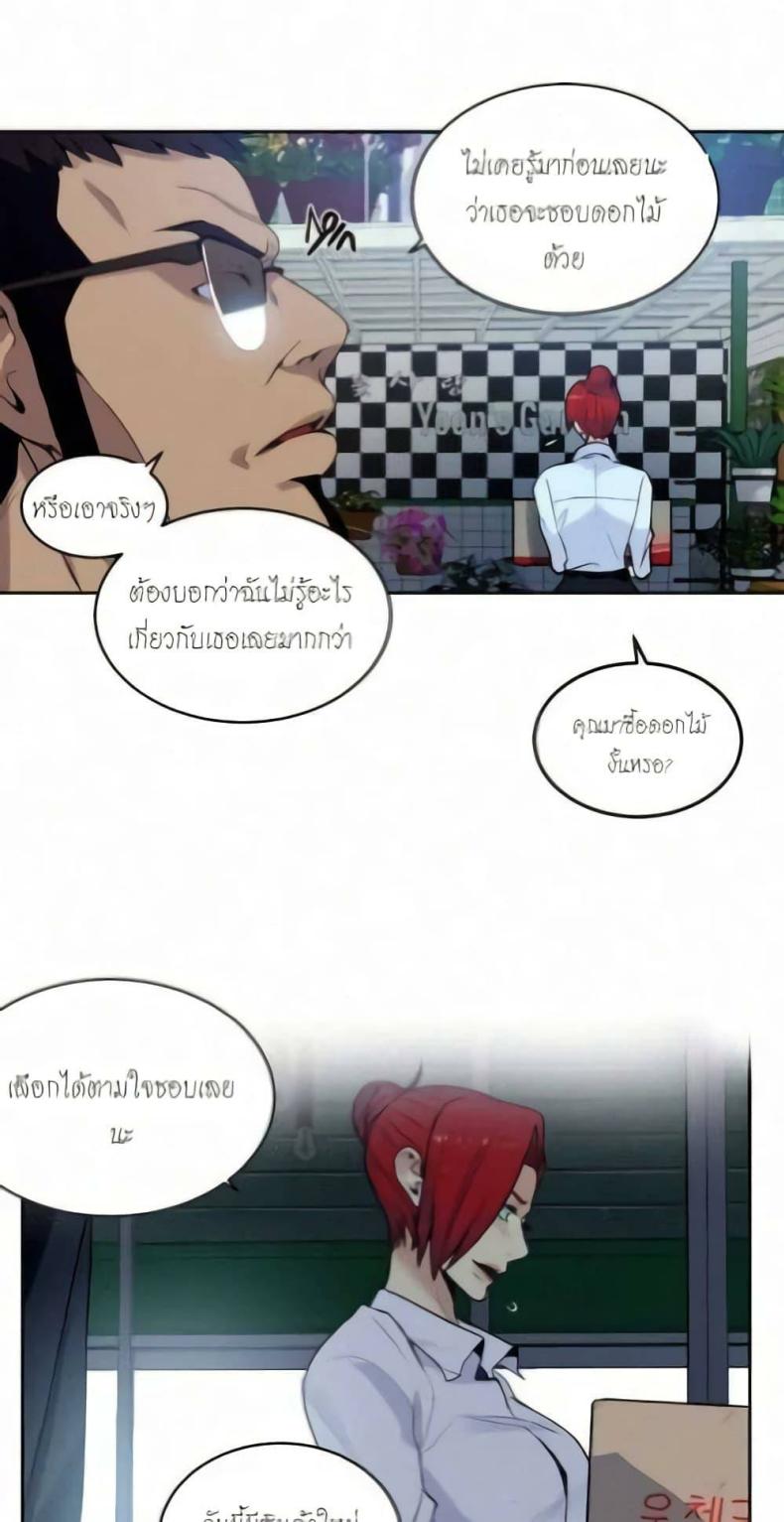 PC Goddess Room - หน้า 32