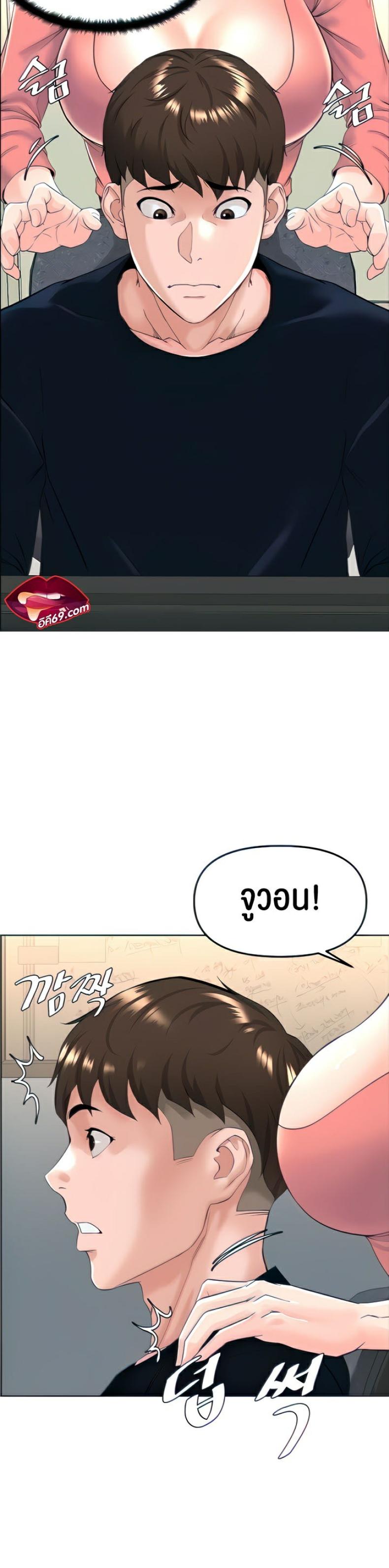 Frequency - หน้า 10