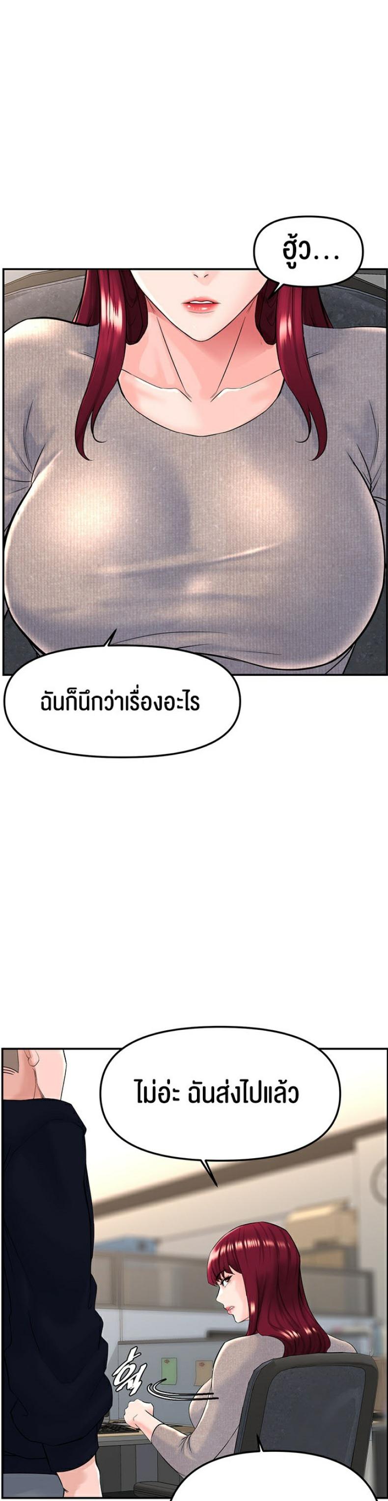 Frequency - หน้า 24