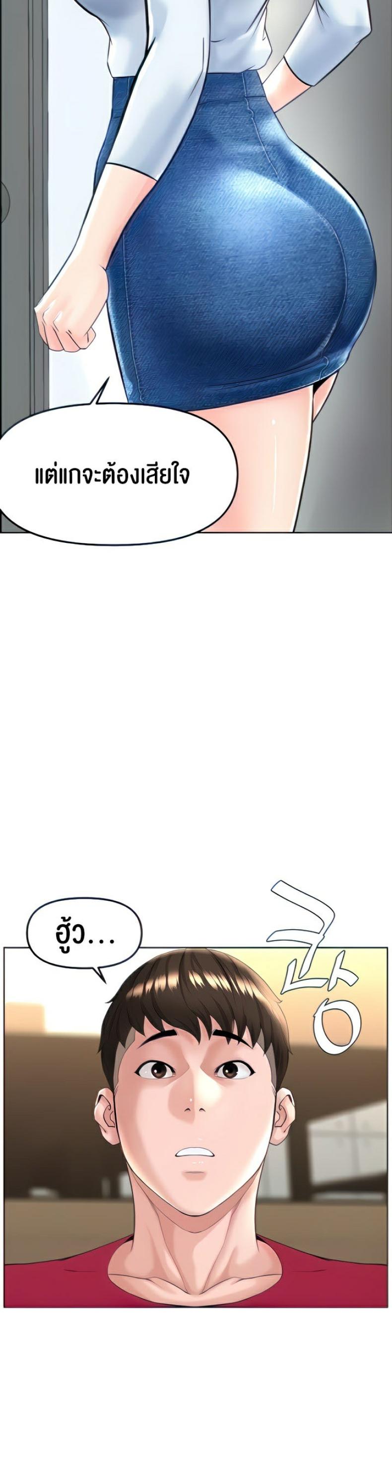 Frequency - หน้า 3