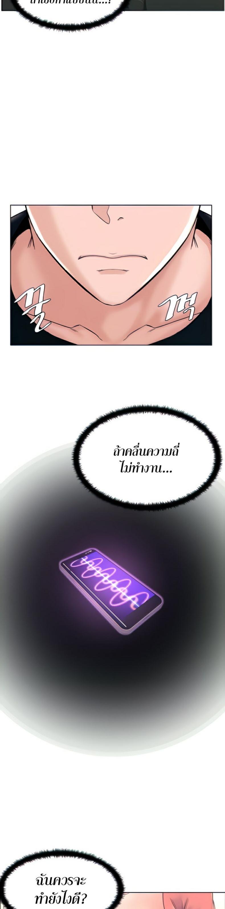 Frequency - หน้า 9