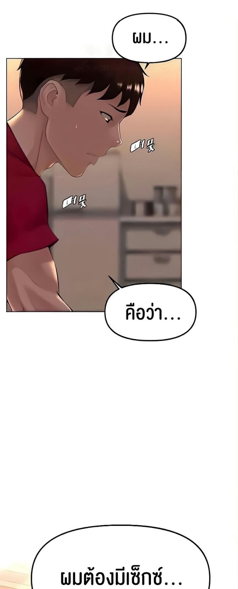 Frequency - หน้า 1