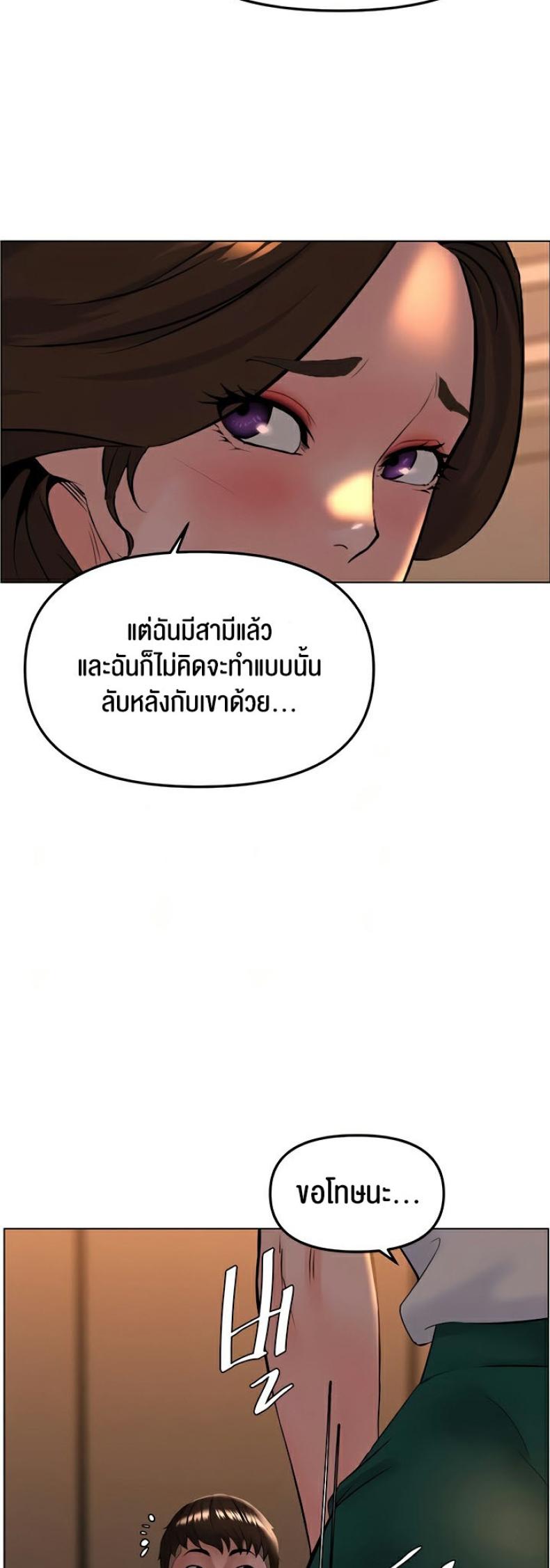 Frequency - หน้า 10