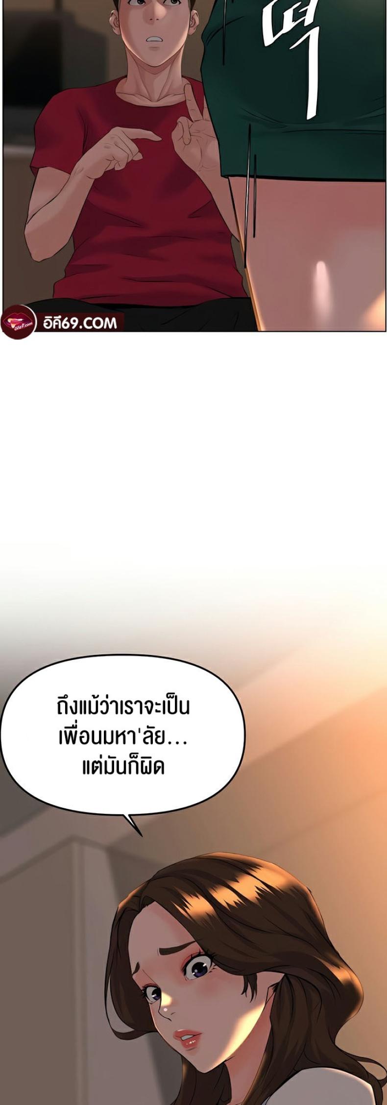 Frequency - หน้า 11