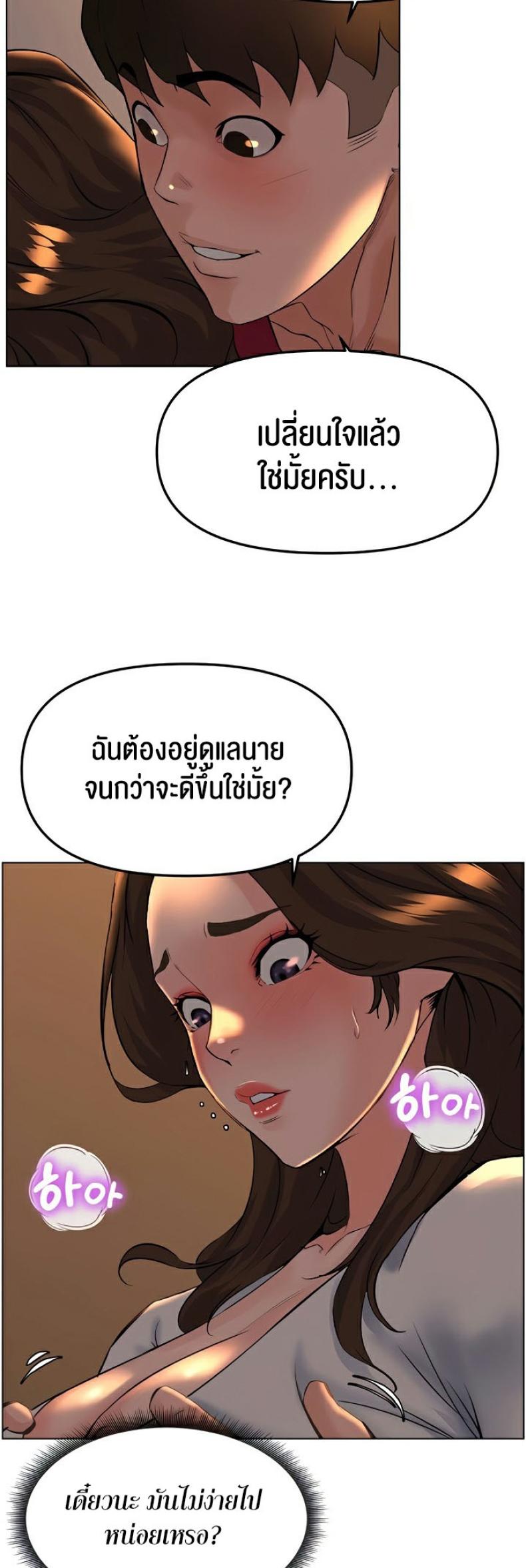 Frequency - หน้า 23