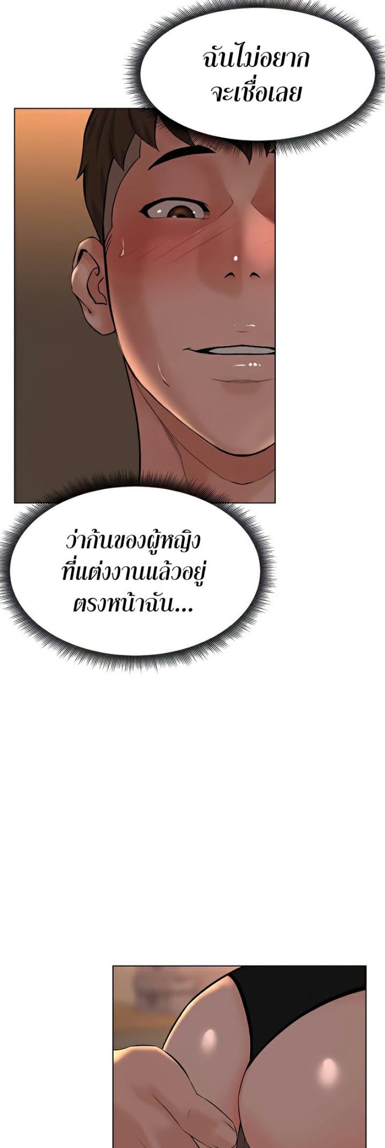 Frequency - หน้า 36