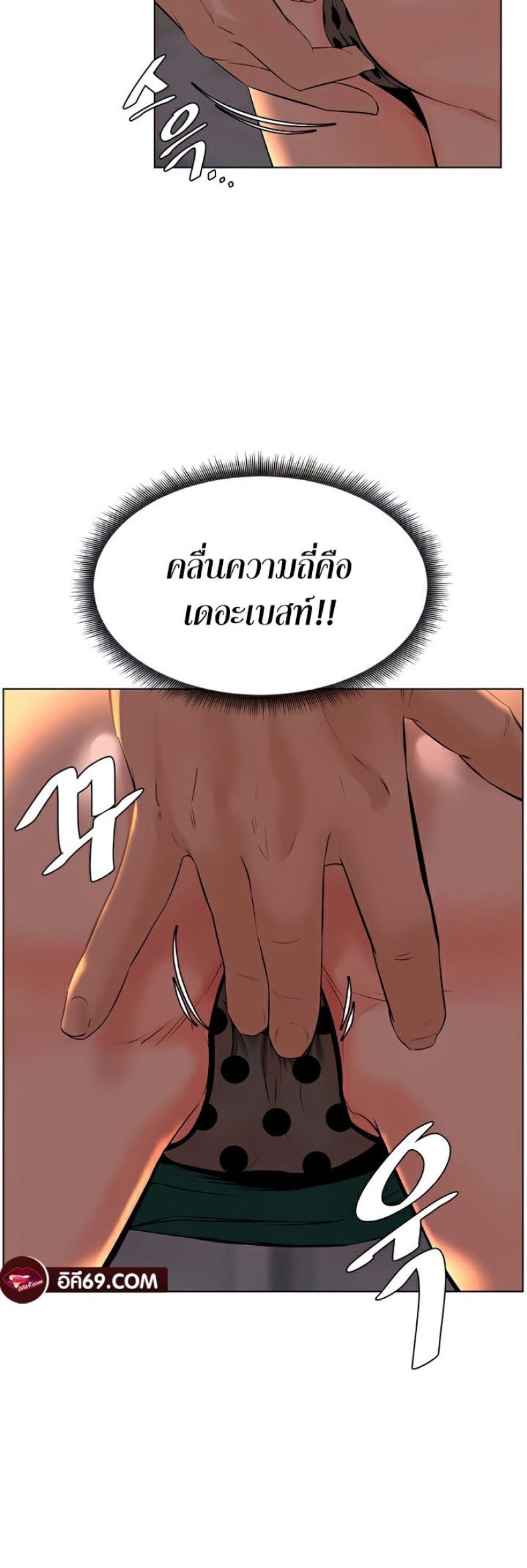 Frequency - หน้า 37