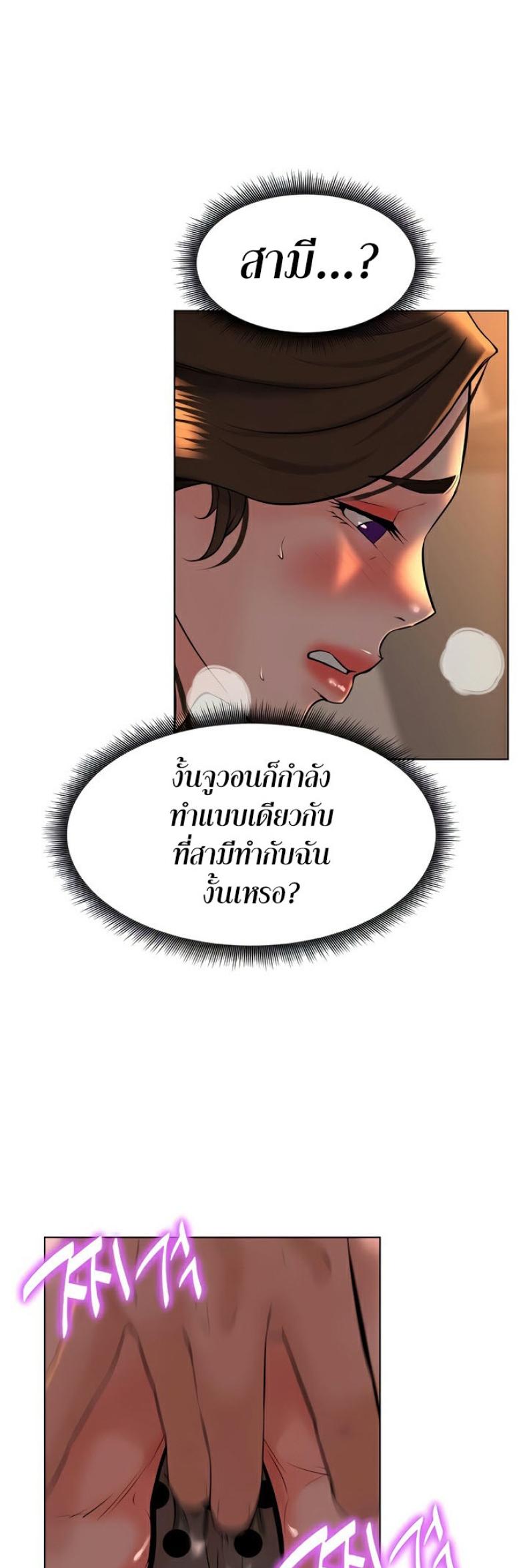 Frequency - หน้า 39