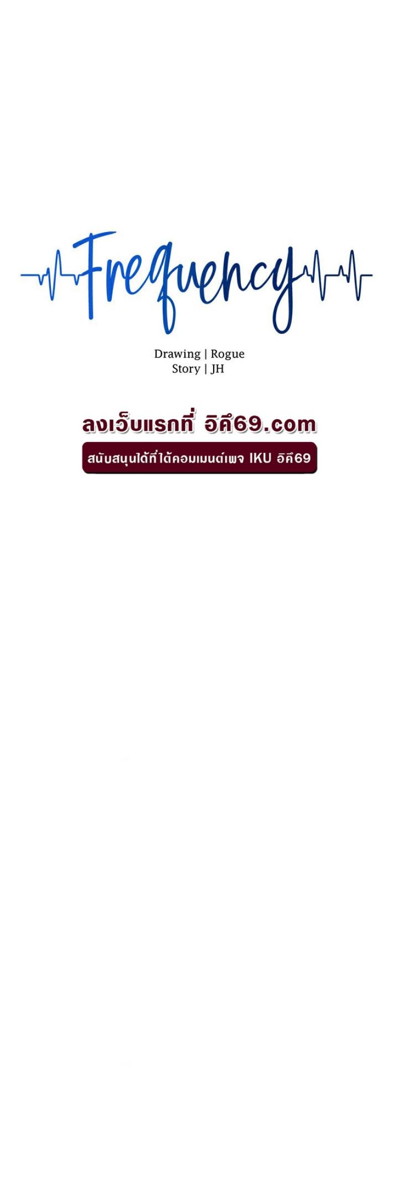 Frequency - หน้า 4