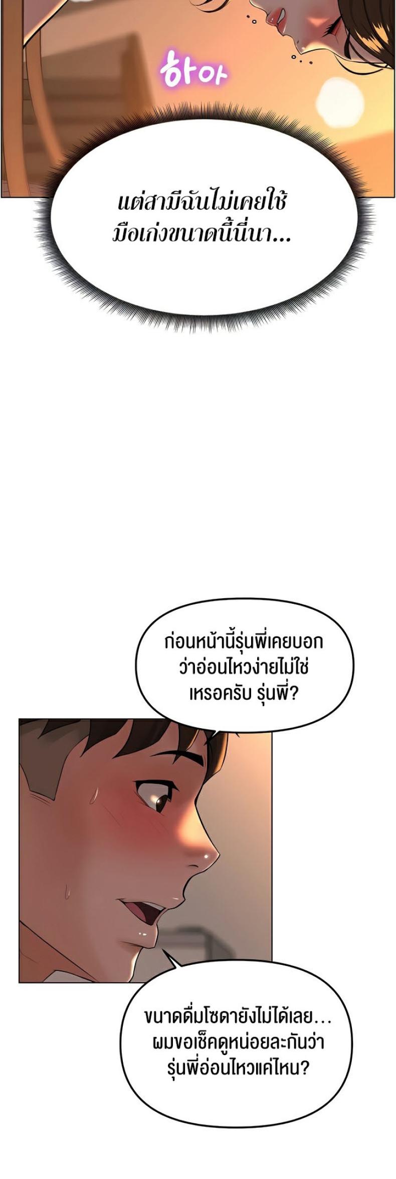 Frequency - หน้า 41