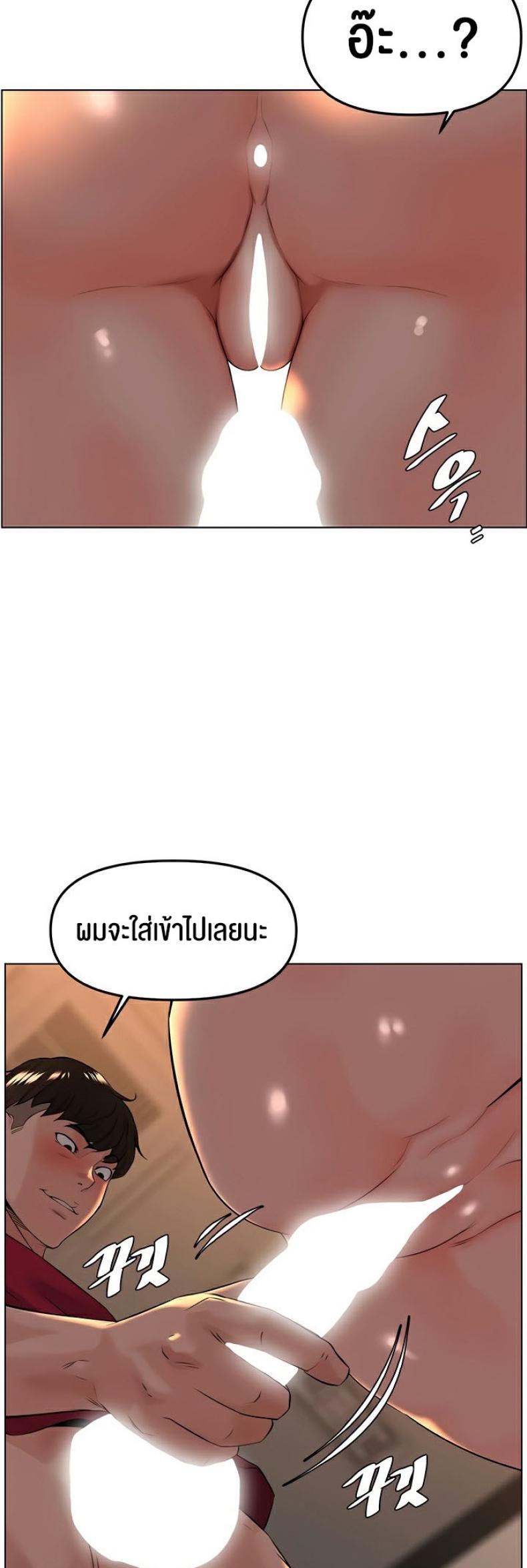 Frequency - หน้า 44