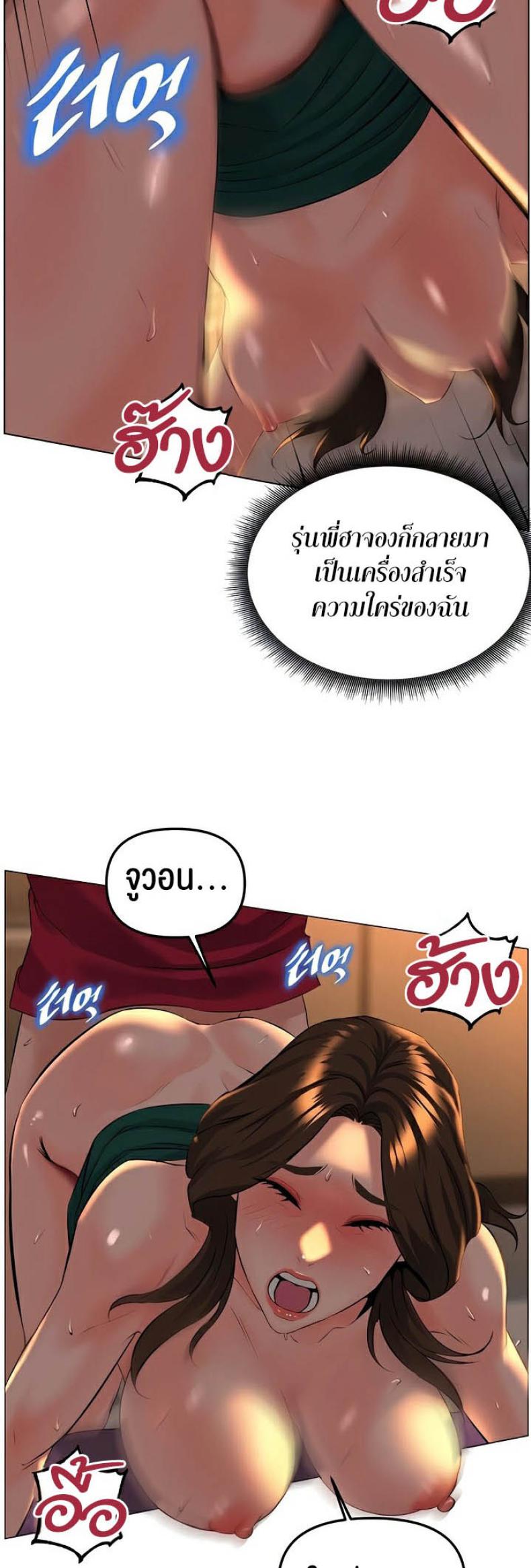 Frequency - หน้า 50