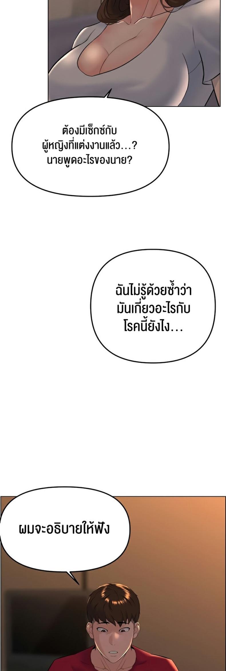 Frequency - หน้า 6