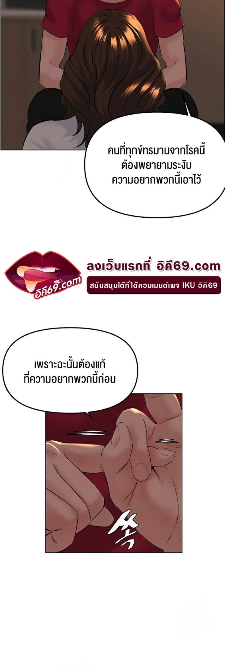 Frequency - หน้า 7