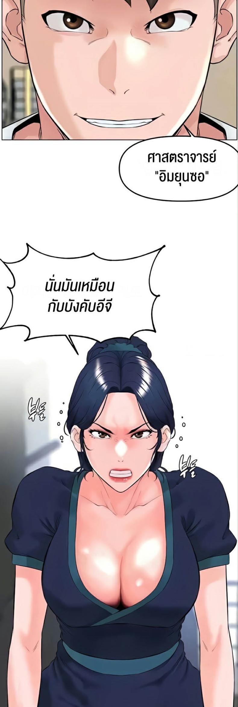 Frequency - หน้า 19