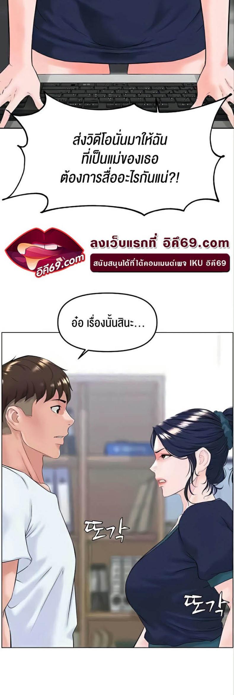 Frequency - หน้า 20