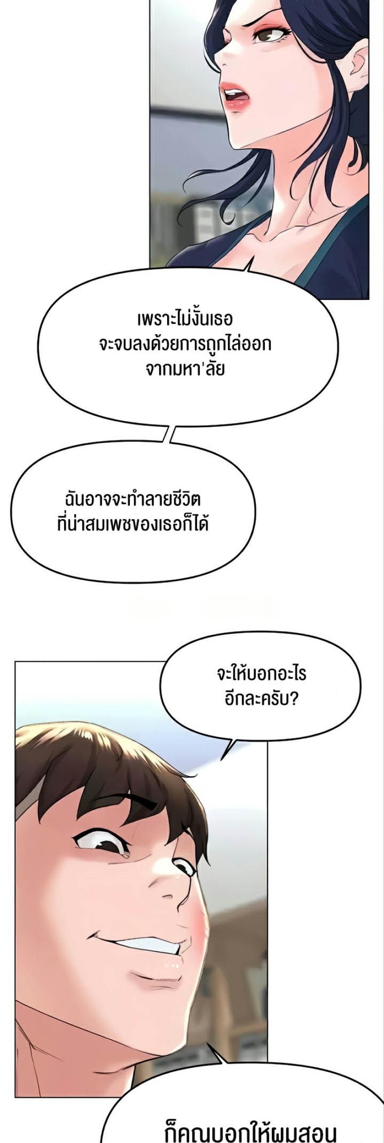 Frequency - หน้า 23