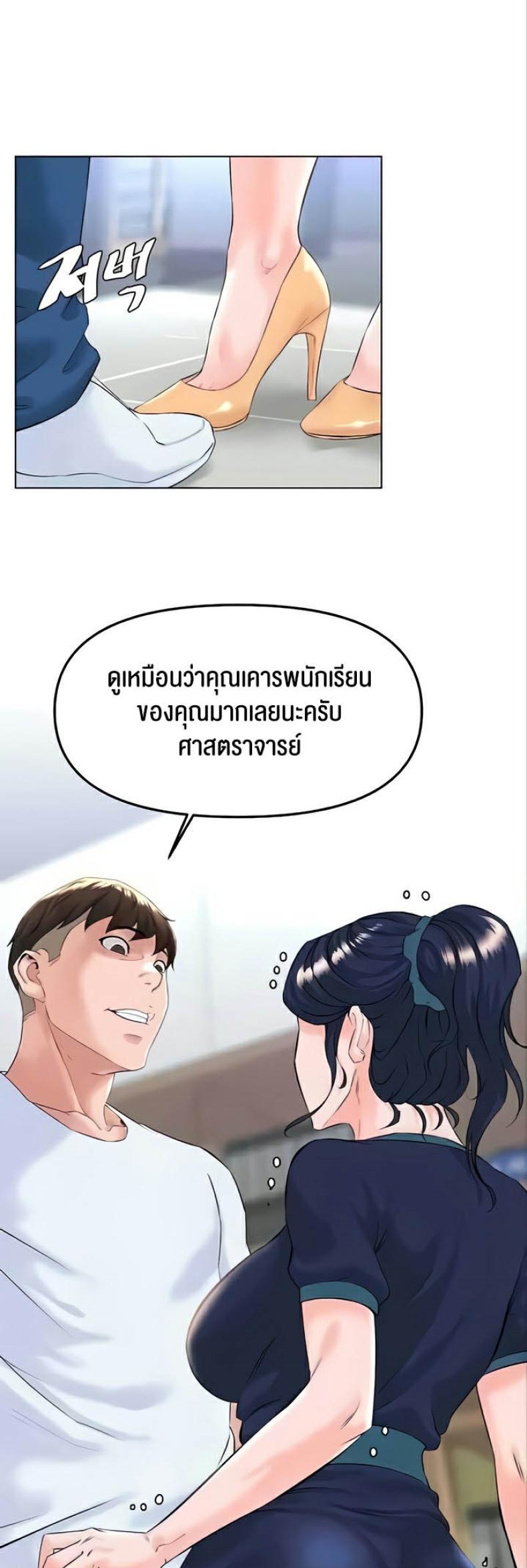 Frequency - หน้า 29