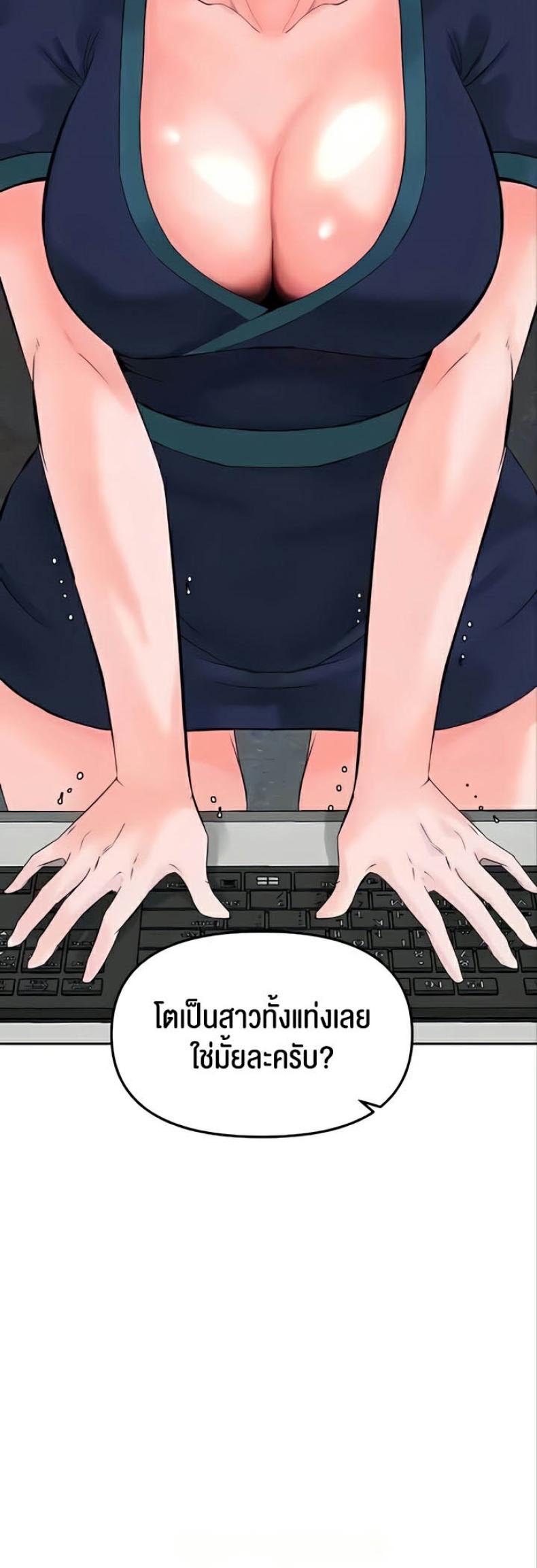 Frequency - หน้า 3