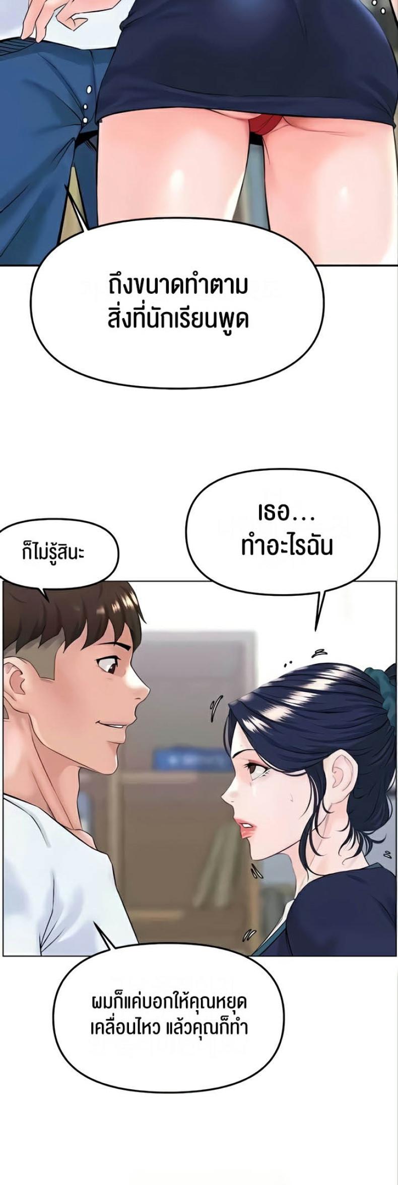 Frequency - หน้า 30