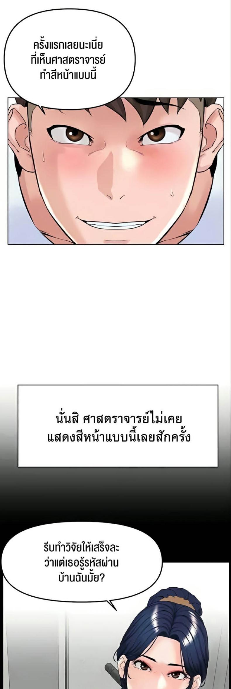 Frequency - หน้า 36