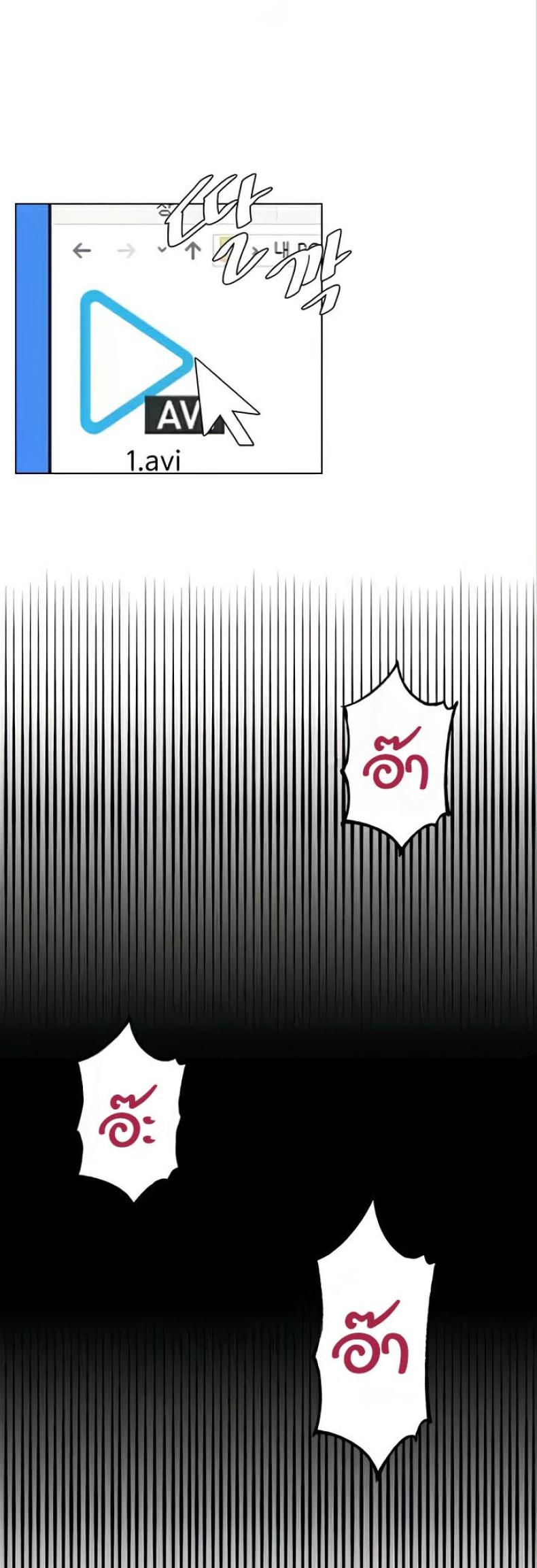 Frequency - หน้า 4