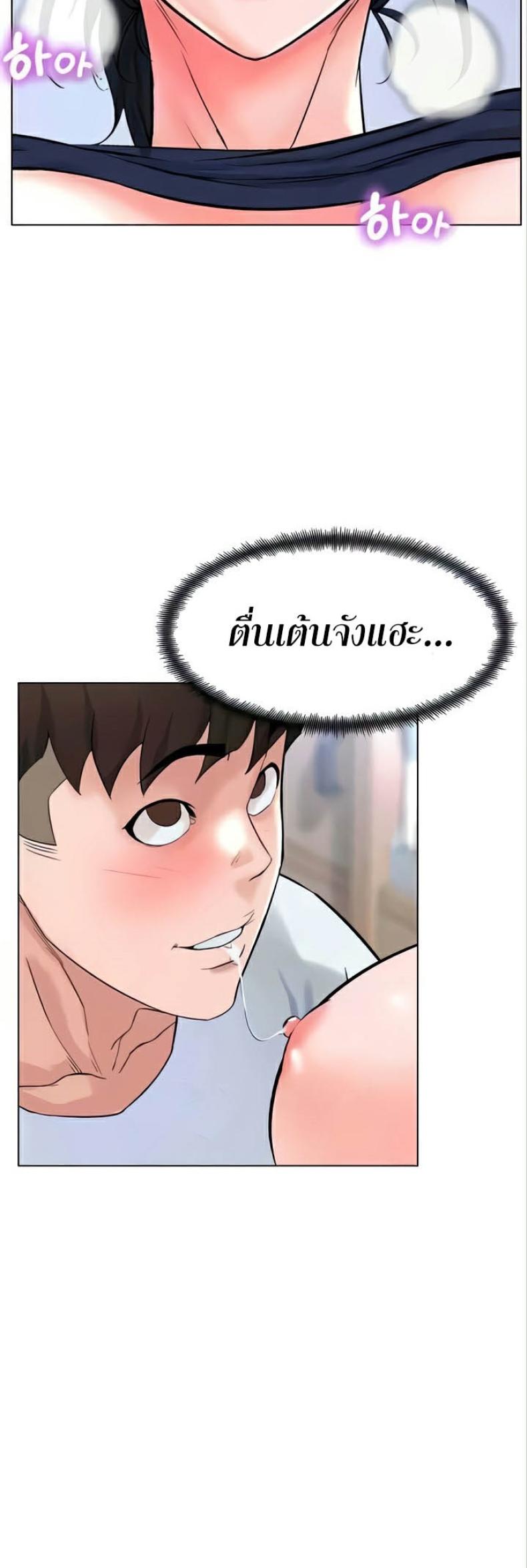 Frequency - หน้า 40