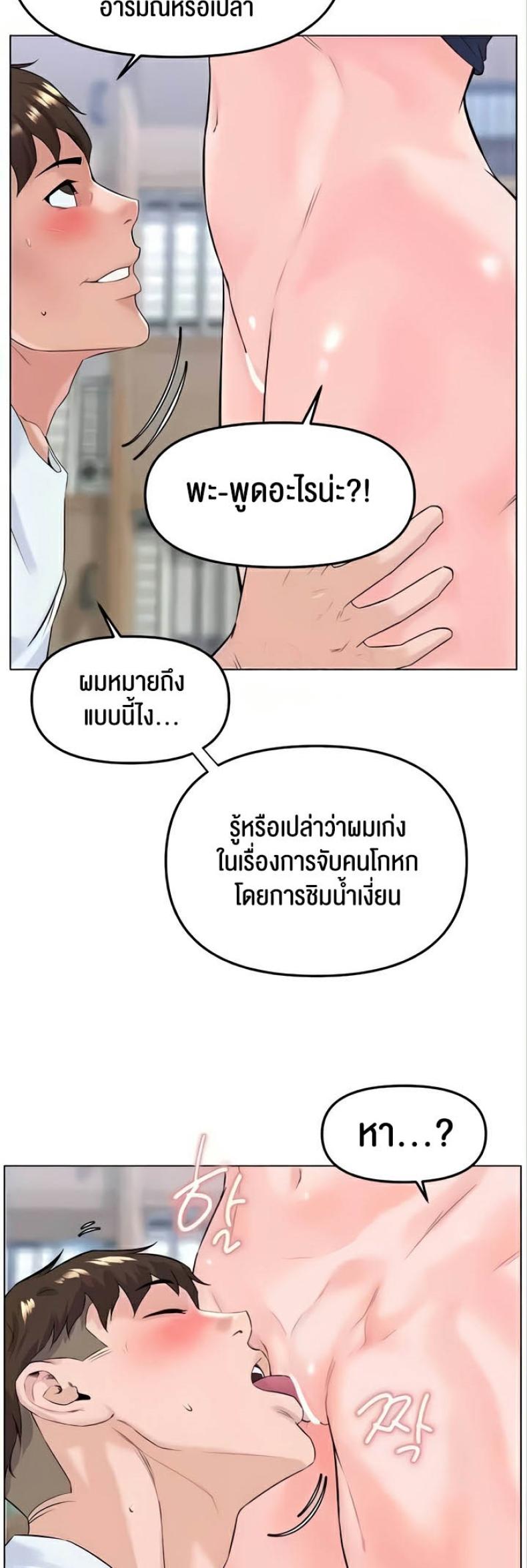 Frequency - หน้า 47