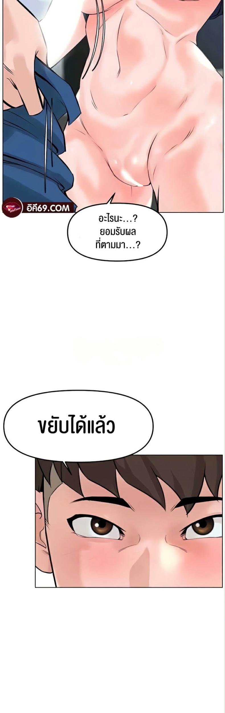 Frequency - หน้า 52