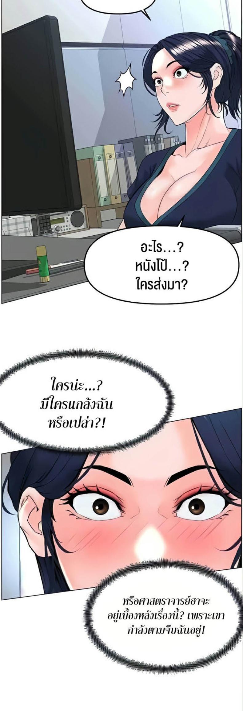 Frequency - หน้า 6
