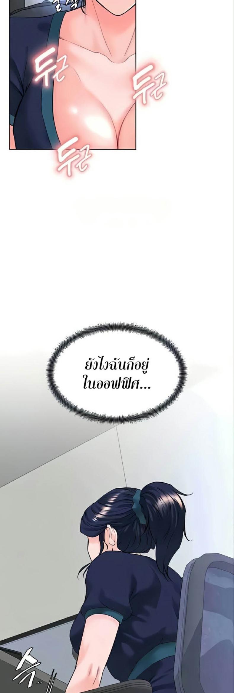 Frequency - หน้า 9