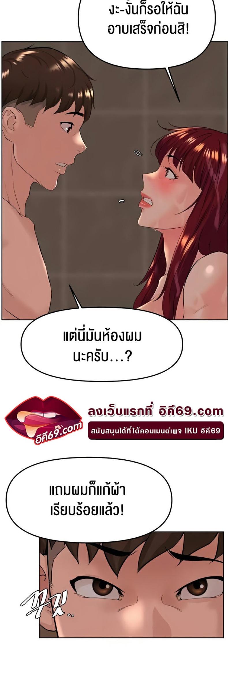 Frequency - หน้า 14
