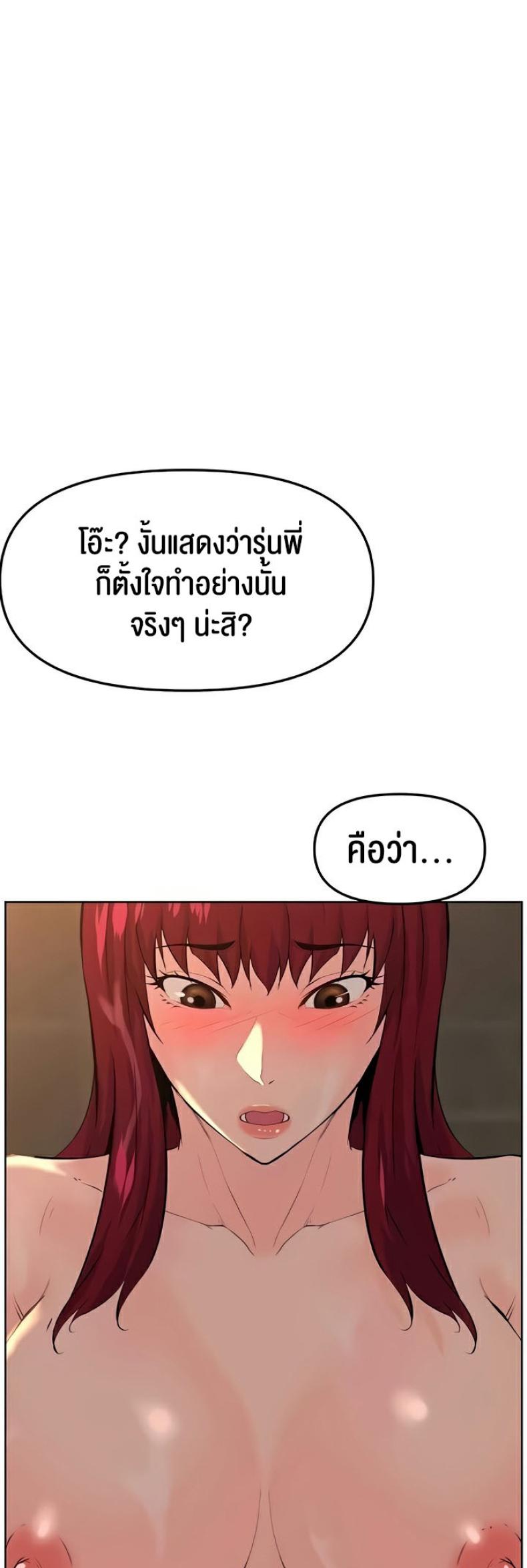 Frequency - หน้า 22