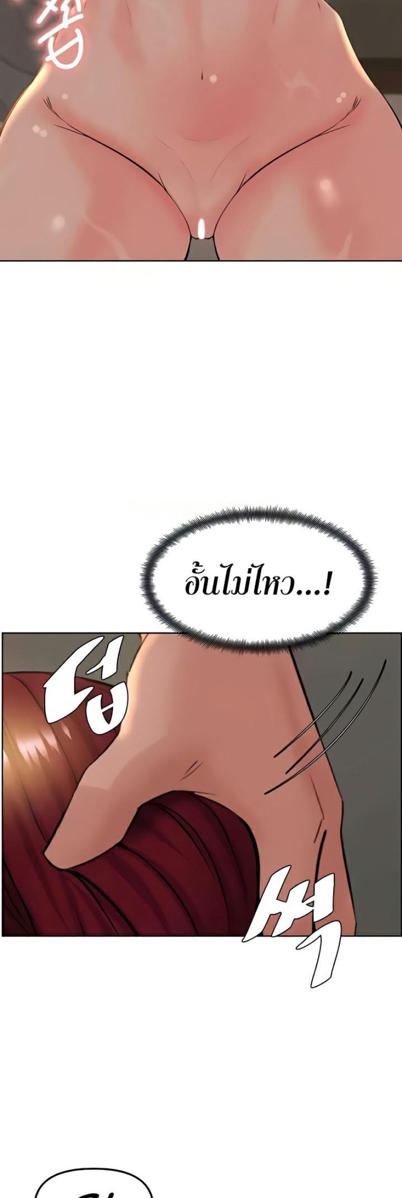 Frequency - หน้า 40