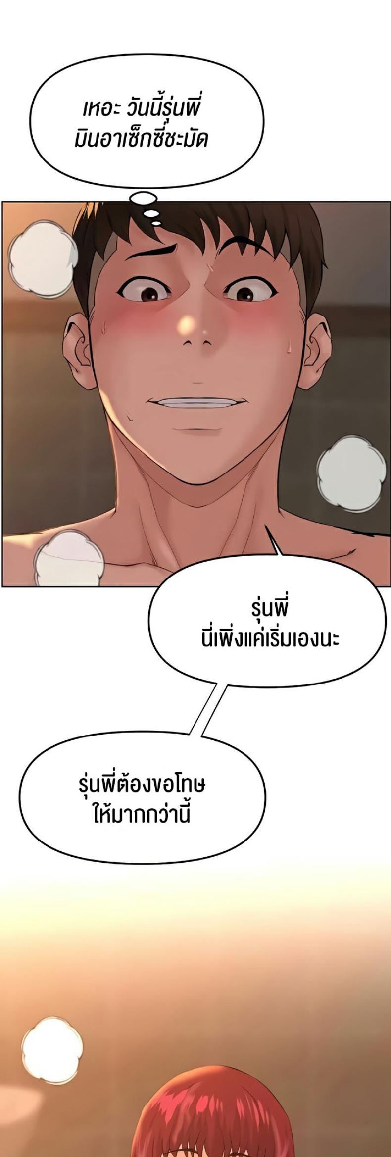 Frequency - หน้า 44