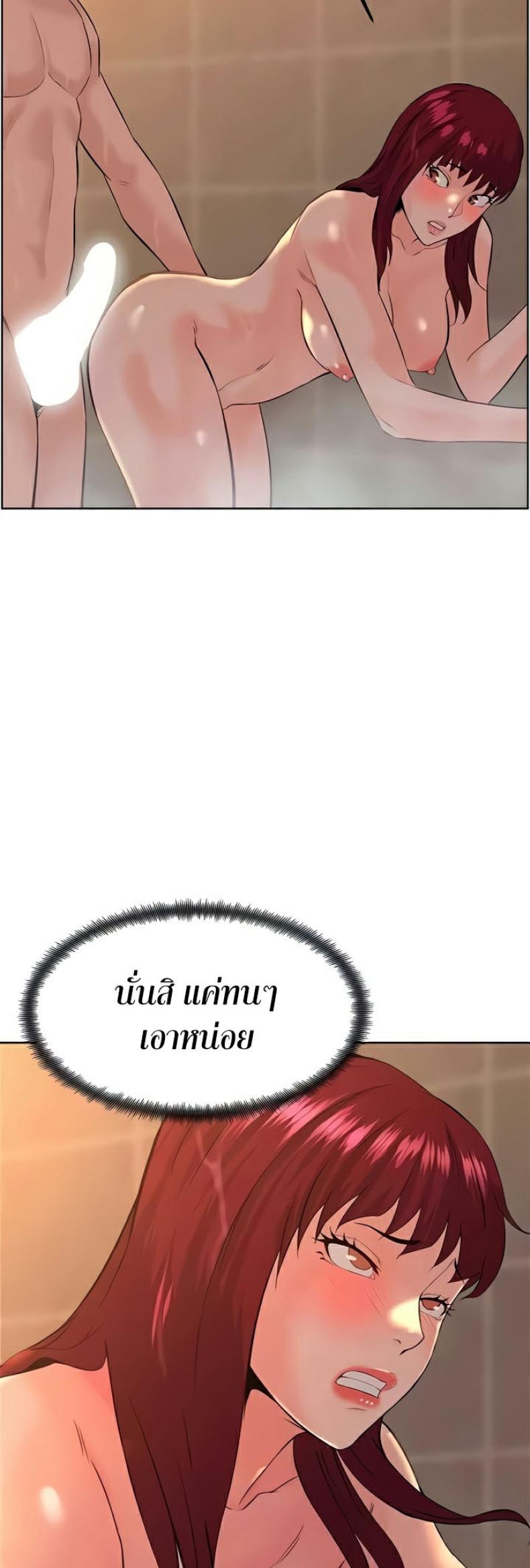 Frequency - หน้า 48