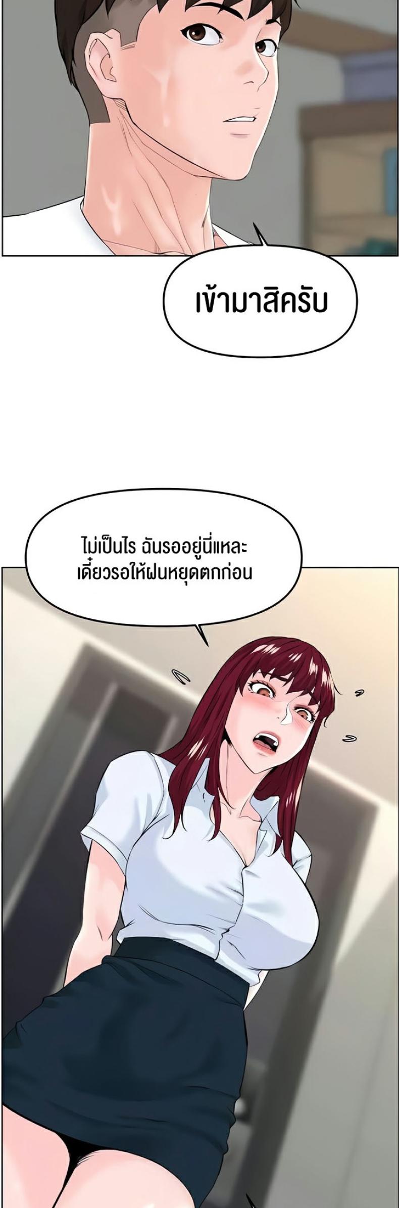 Frequency - หน้า 5
