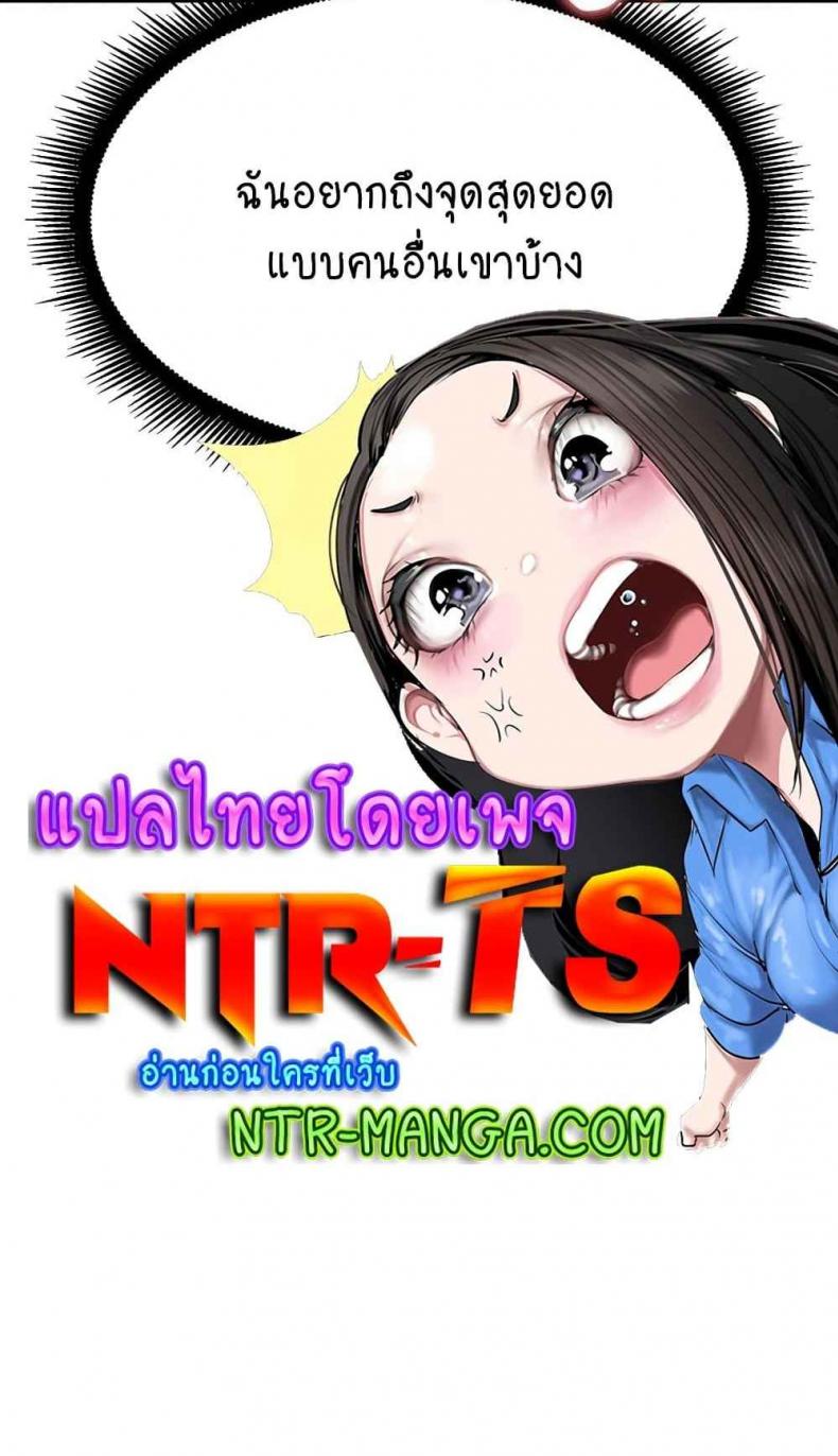Trap (Pornhwa) - หน้า 7